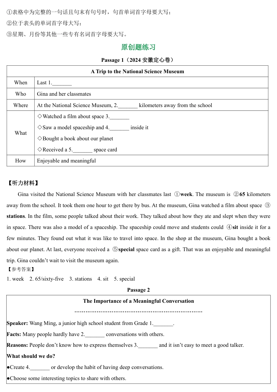 2026中考冲刺英语第1期：听力技巧.pdf_第3页
