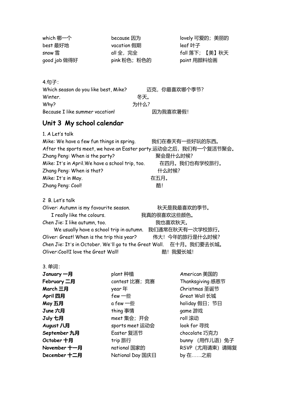 (完整)PEP5小学英语五年级下册课文及翻译.docx_第3页