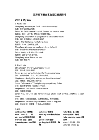 (完整)PEP5小学英语五年级下册课文及翻译.docx