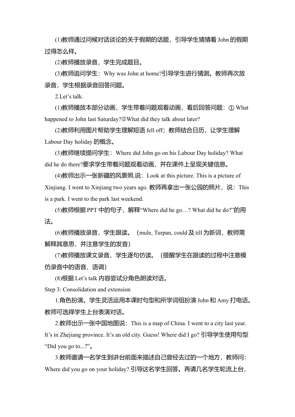 A  Let's try & Let's talk1 课时教案.docx_第2页