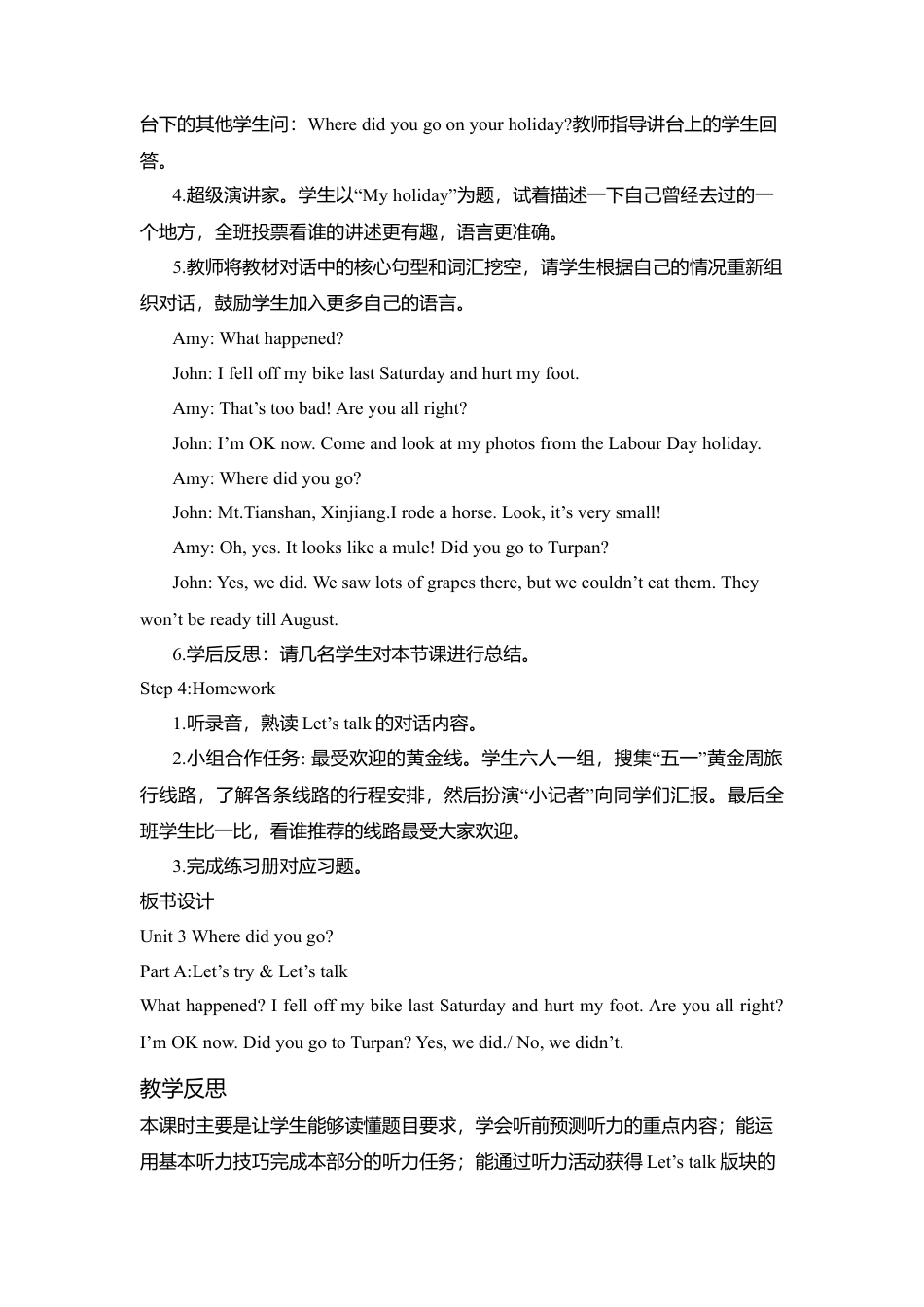A  Let's try & Let's talk1 课时教案.docx_第3页