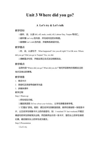 A  Let's try & Let's talk1 课时教案.docx