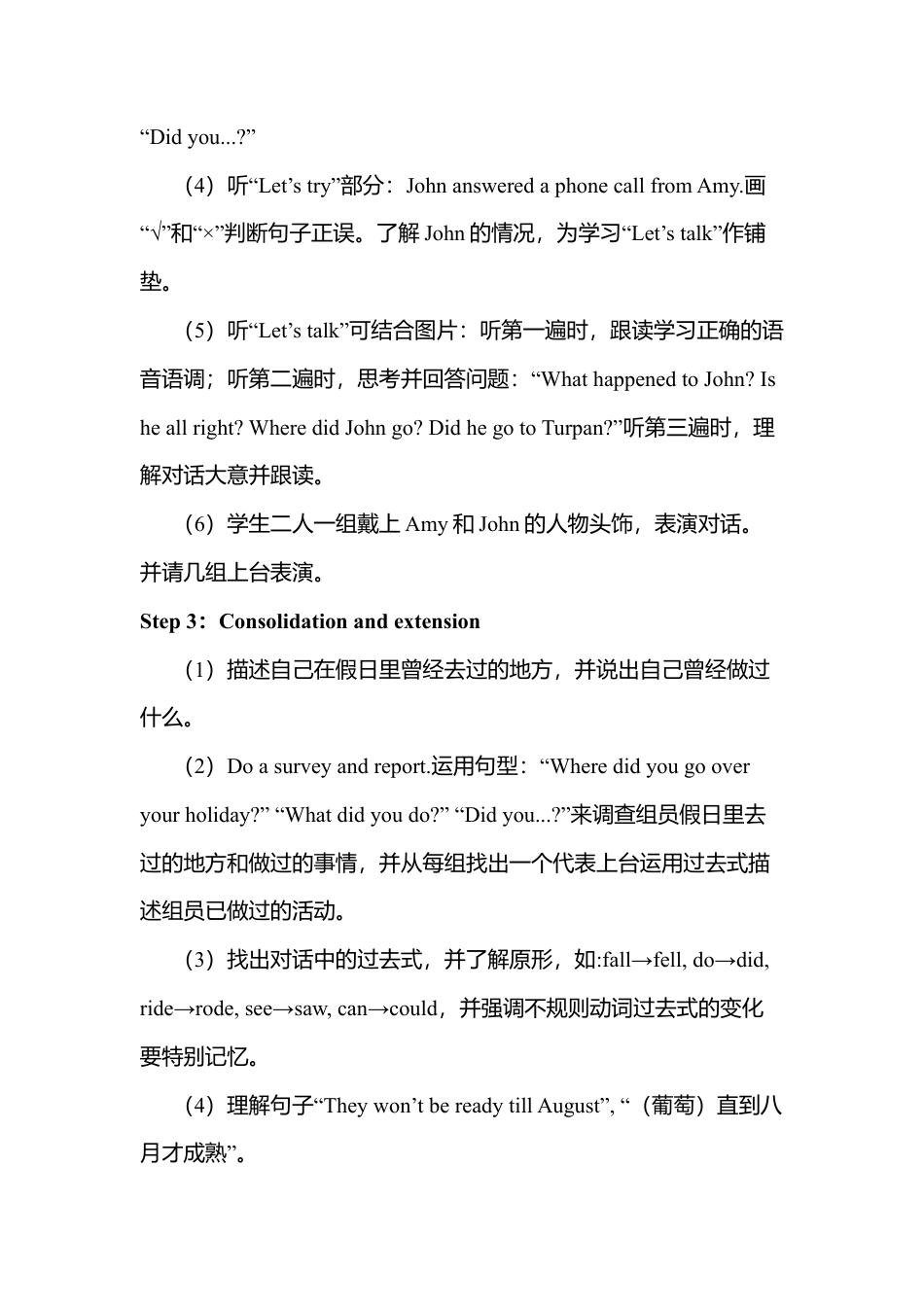 A  Let's try & Let's talk2 课时教案.docx_第3页