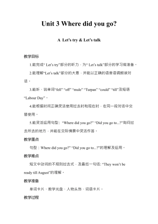 A  Let's try & Let's talk2 课时教案.docx