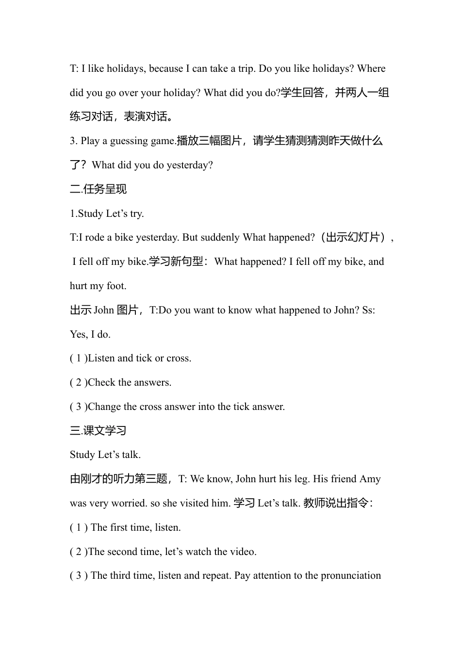 A  Let's try & Let's talk3 课时教案.docx_第2页