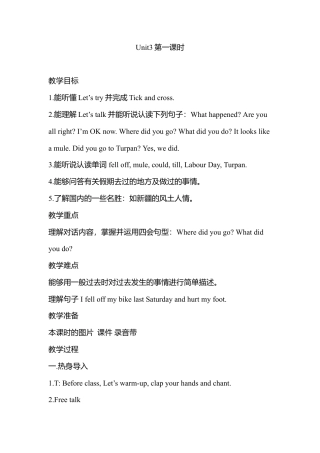 A  Let's try & Let's talk3 课时教案.docx