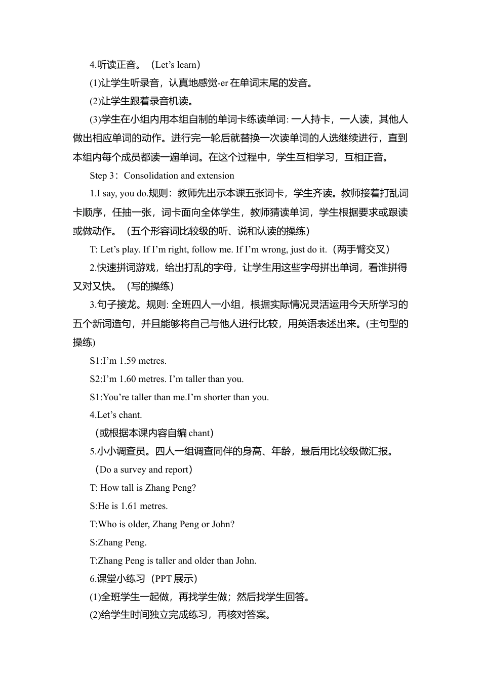 A Let's learn & Do a survey and report 1 课时教案.docx_第3页