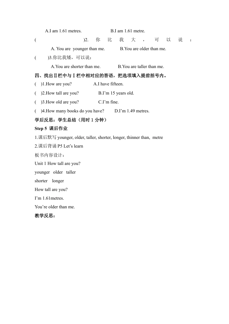 A Let's learn & Do a survey and report 3 课时教案.docx_第3页