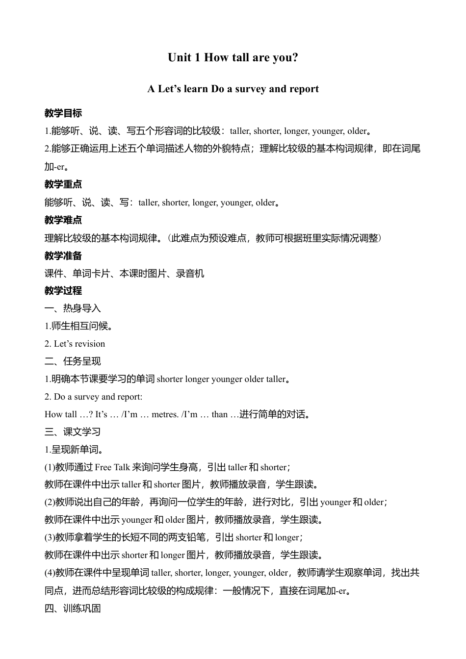 A Let's learn & Do a survey and report 4 课时教案.docx_第1页