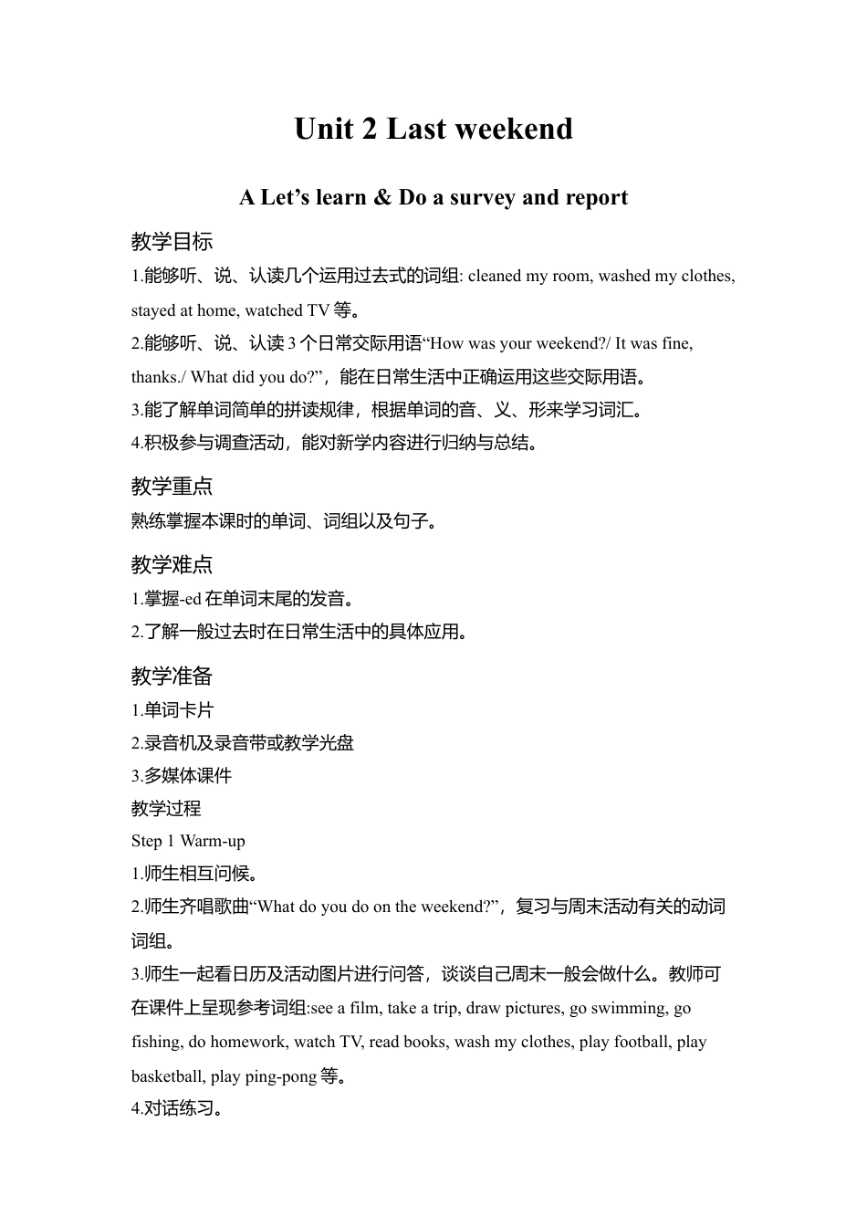 A Let's learn & Do a survey and report1 课时教案.docx_第1页