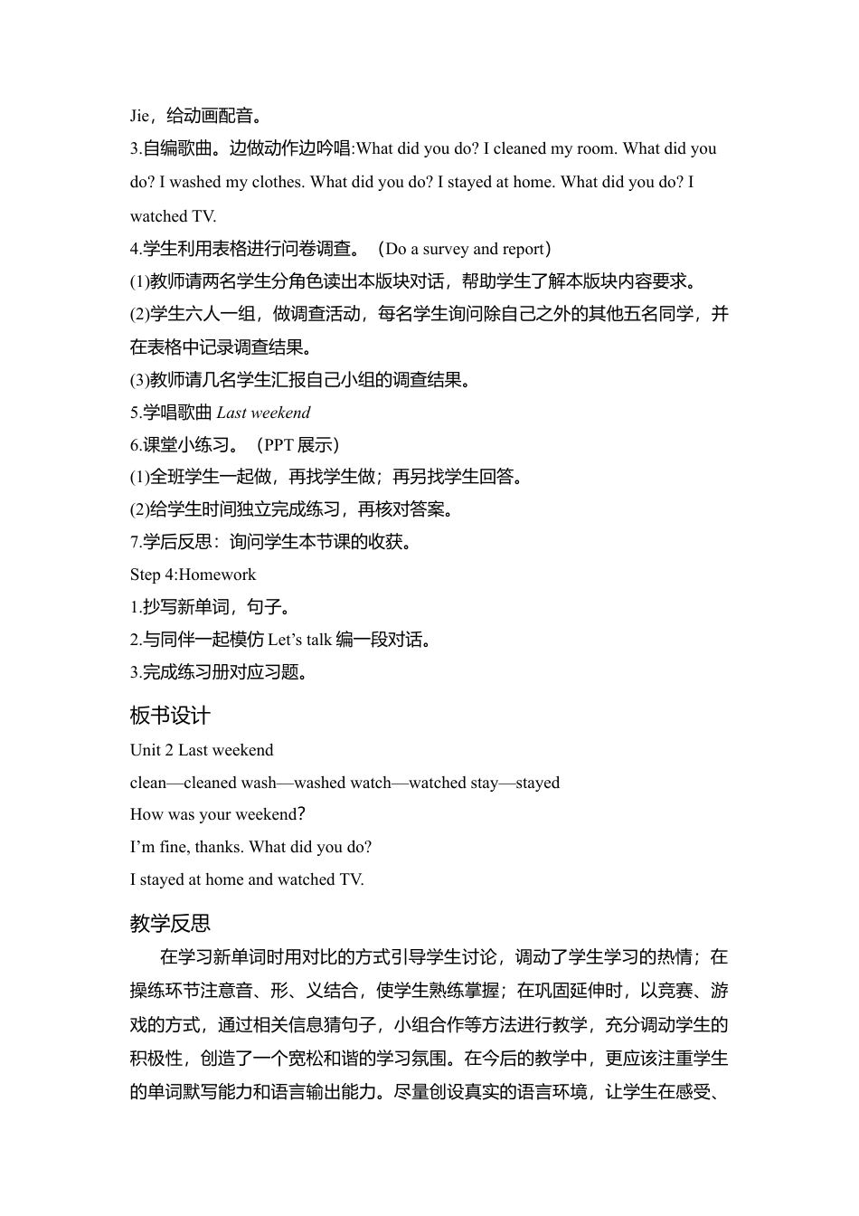 A Let's learn & Do a survey and report1 课时教案.docx_第3页