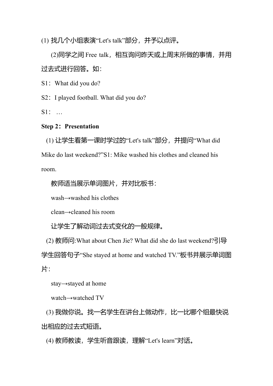 A Let's learn & Do a survey and report2 课时教案.docx_第2页