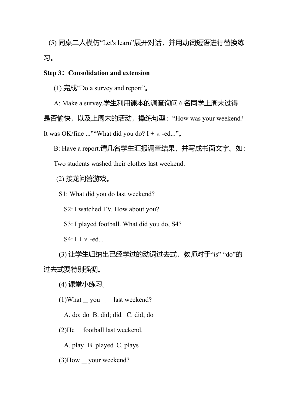 A Let's learn & Do a survey and report2 课时教案.docx_第3页