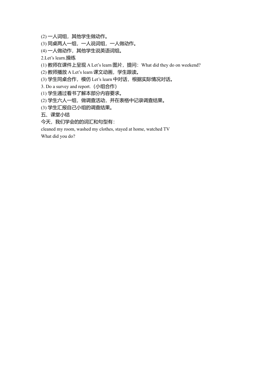 A Let's learn & Do a survey and report3 课时教案.docx_第2页