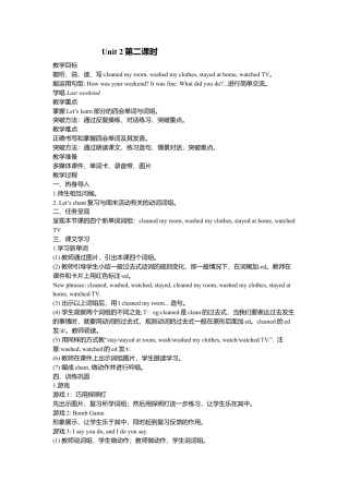 A Let's learn & Do a survey and report3 课时教案.docx