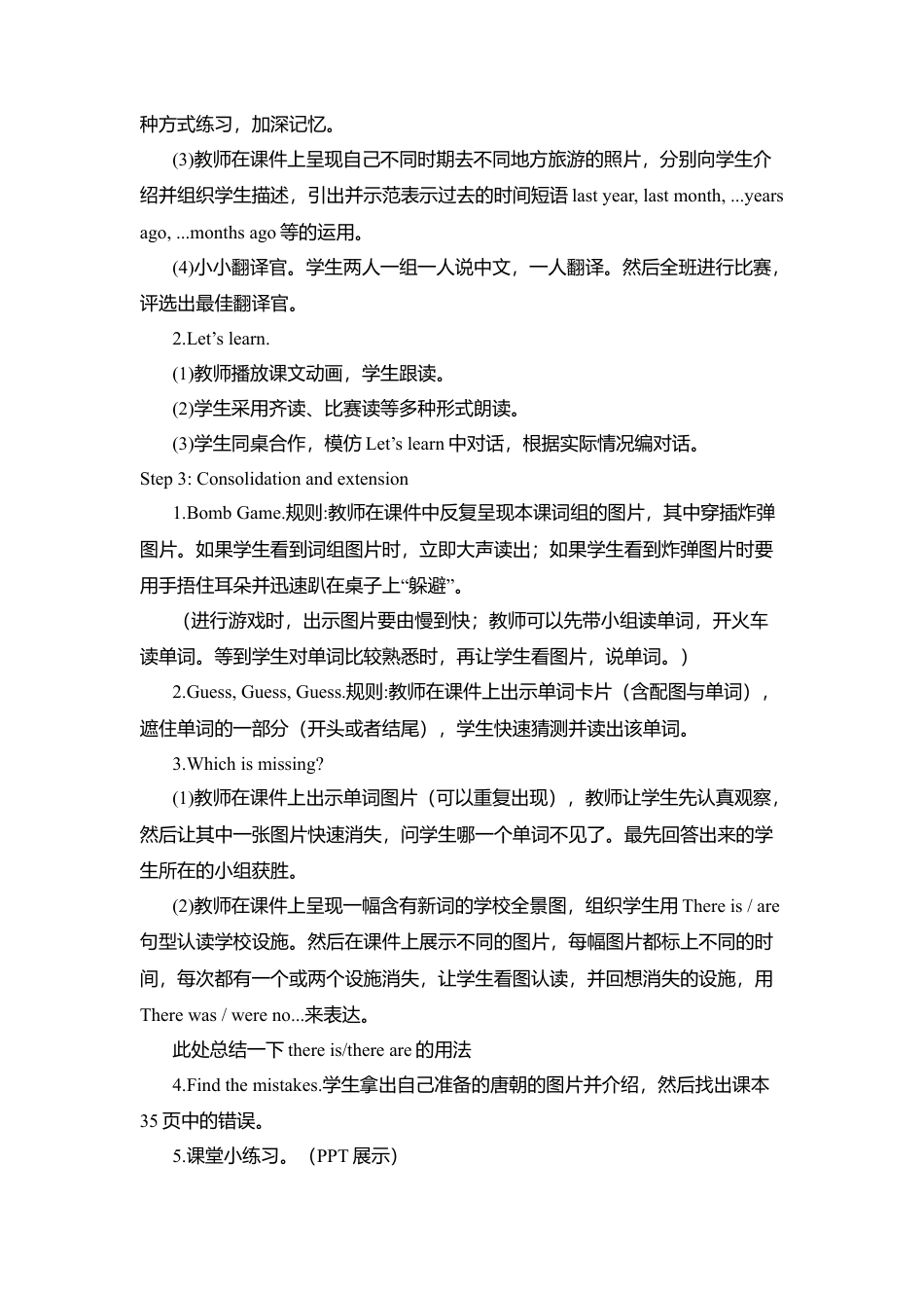 A Let's learn & Find the mistakes 1 课时教案.docx_第2页