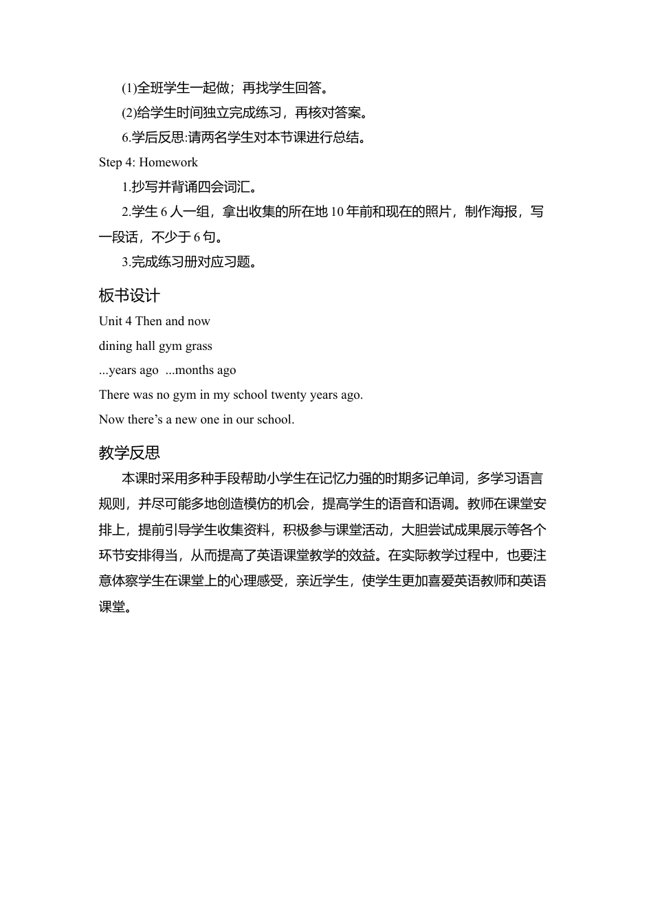 A Let's learn & Find the mistakes 1 课时教案.docx_第3页