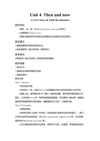 A Let's learn & Find the mistakes 1 课时教案.docx