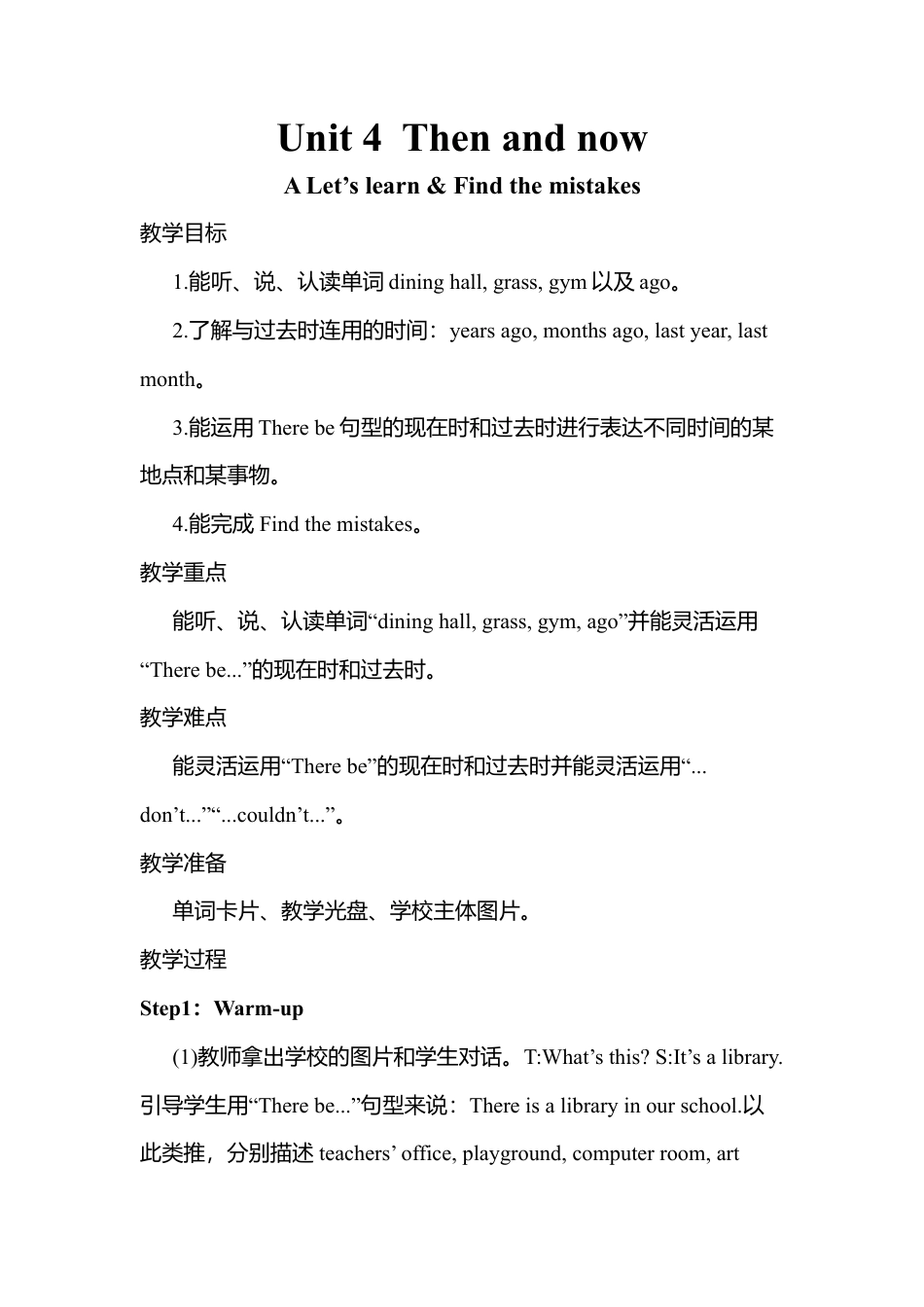 A Let's learn & Find the mistakes 2 课时教案.docx_第1页