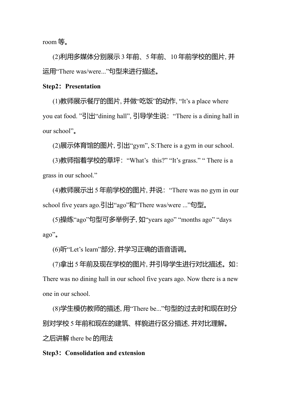 A Let's learn & Find the mistakes 2 课时教案.docx_第2页