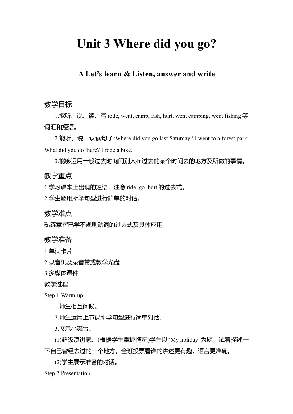 A Let's learn & Listen, answer and write1 课时教案.docx_第1页