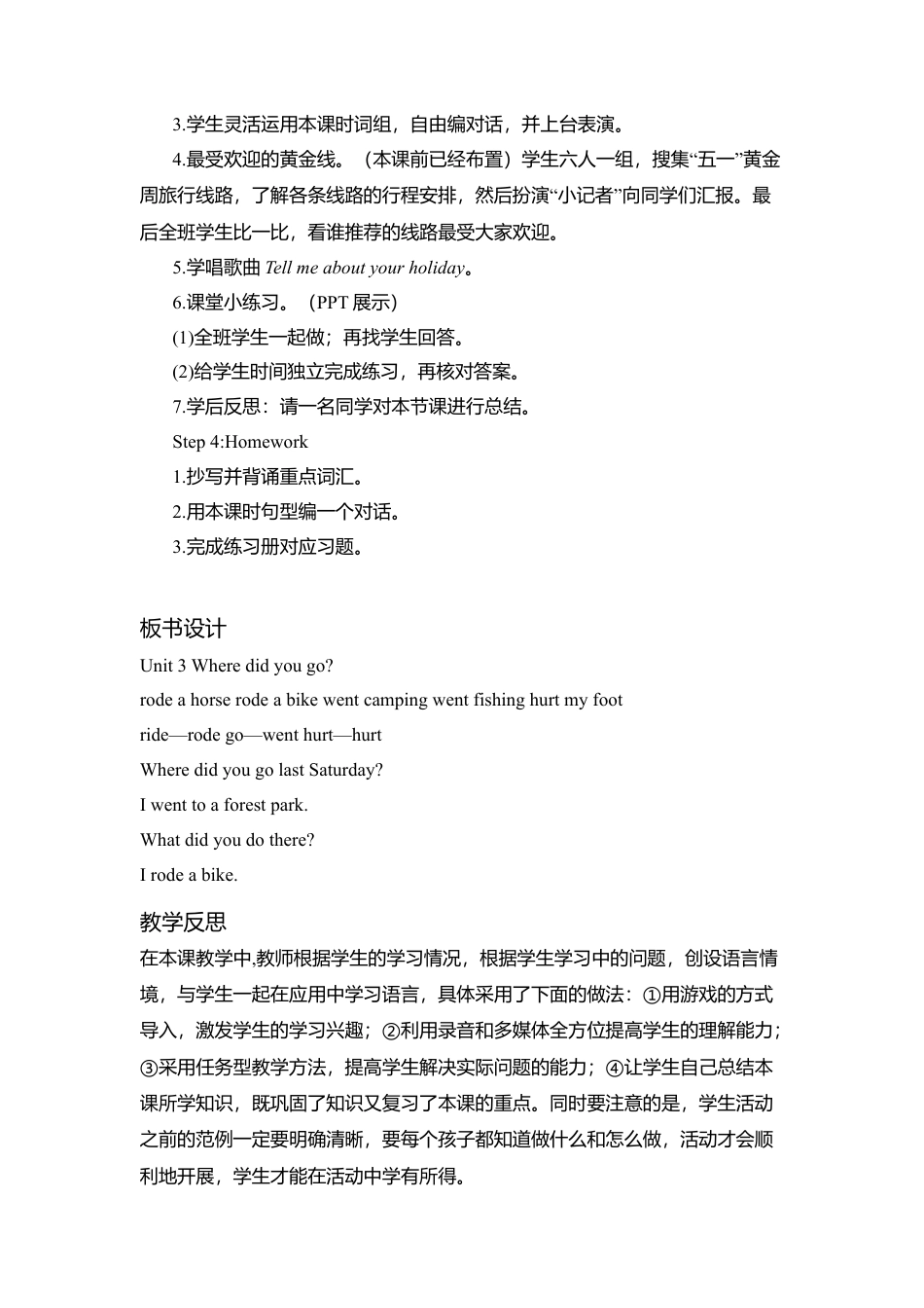 A Let's learn & Listen, answer and write1 课时教案.docx_第3页