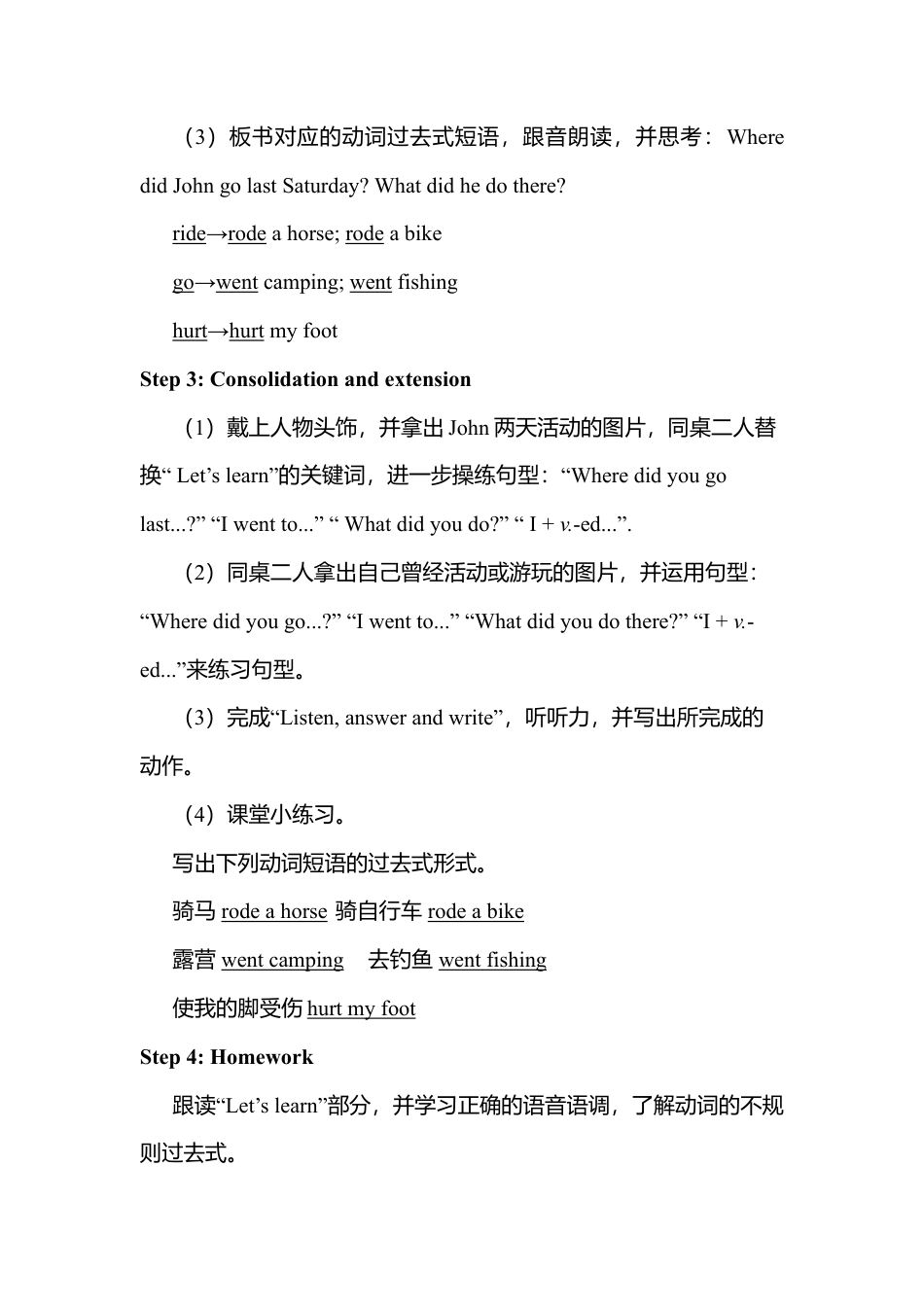 A Let's learn & Listen, answer and write2 课时教案.docx_第3页