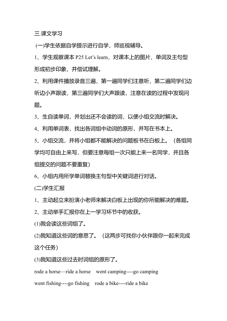 A Let's learn & Listen, answer and write3 课时教案.docx_第2页