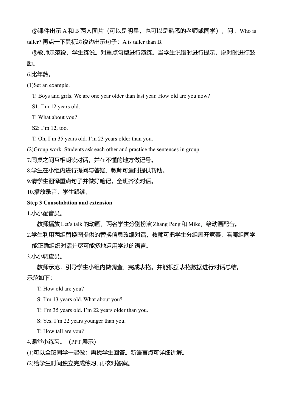A Let's try & Let's talk 1 课时教案.docx_第3页