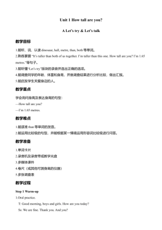 A Let's try & Let's talk 1 课时教案.docx