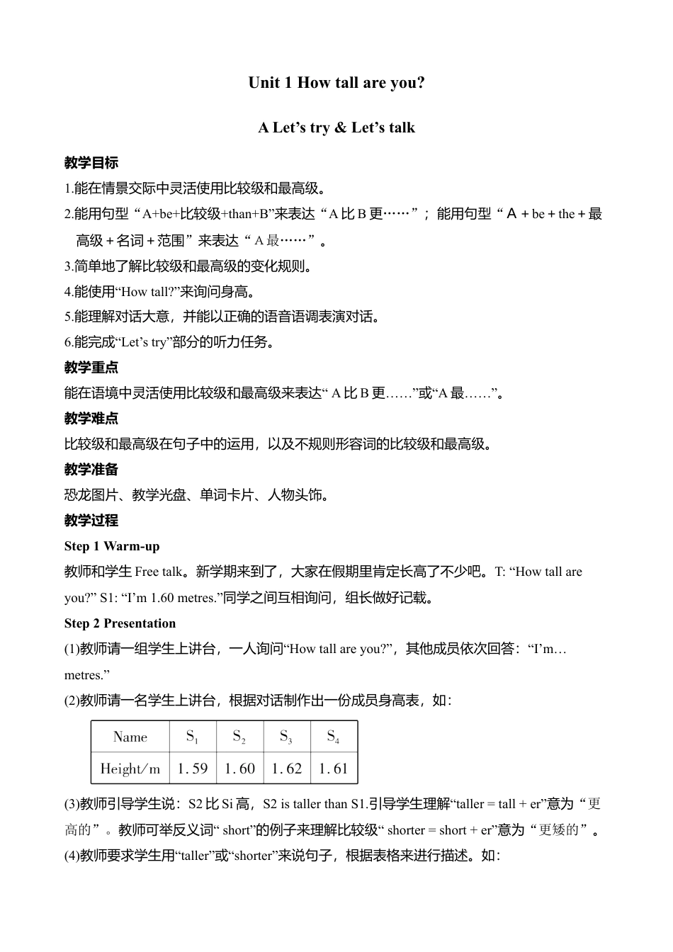 A Let's try & Let's talk 2 课时教案.docx_第1页