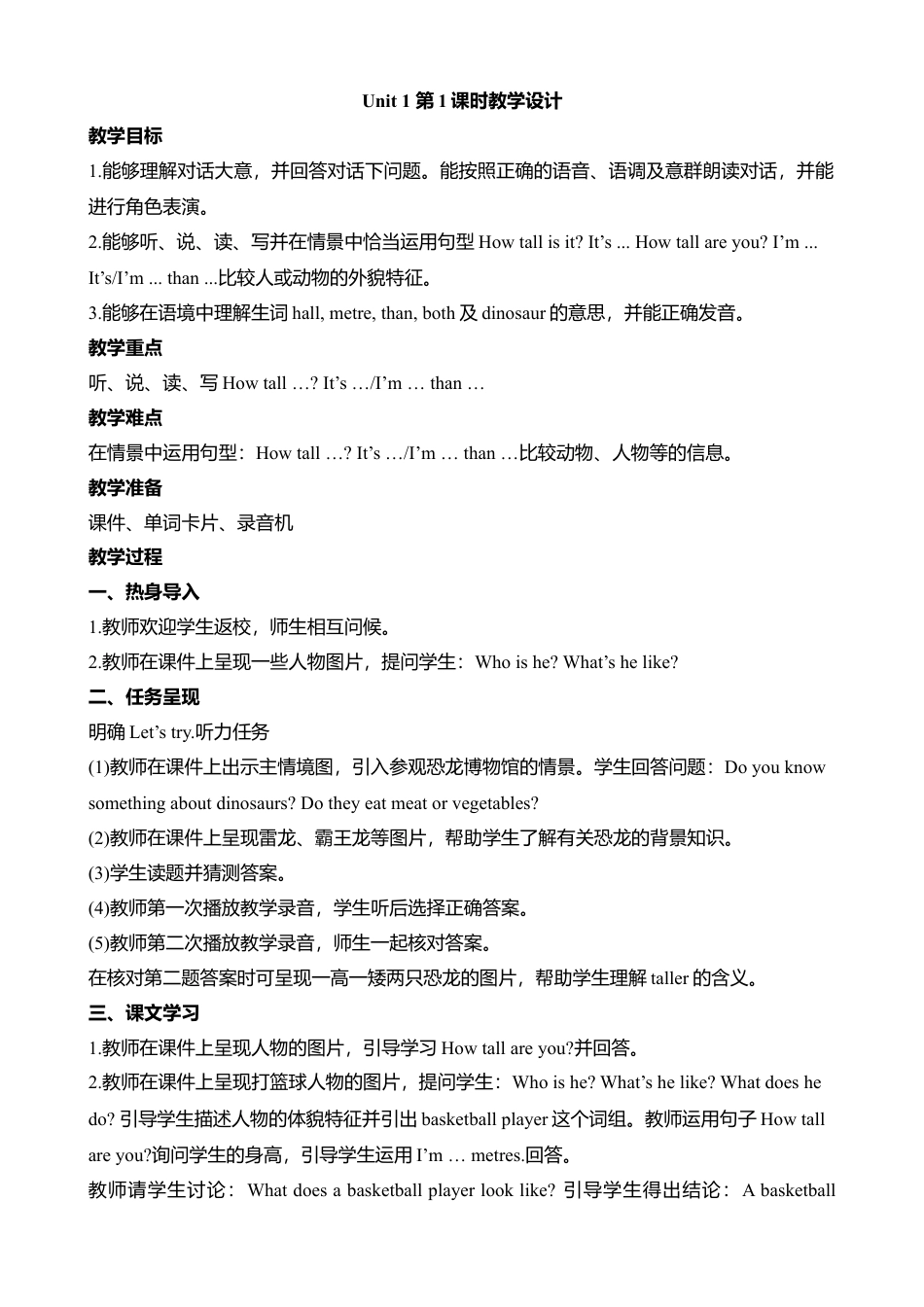 A Let's try & Let's talk 3 课时教案.docx_第1页