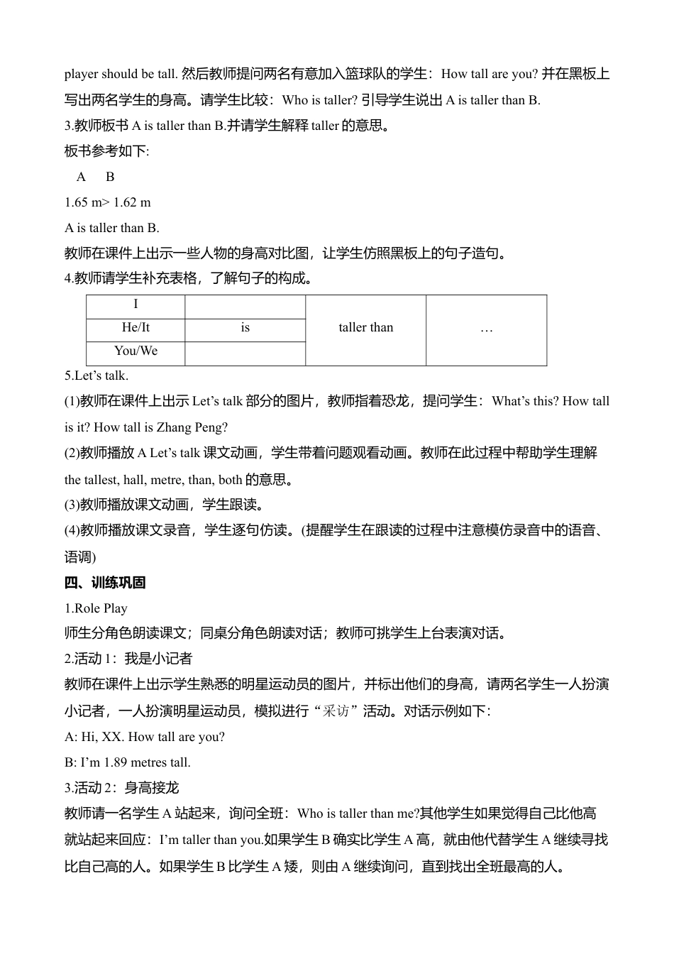 A Let's try & Let's talk 3 课时教案.docx_第2页