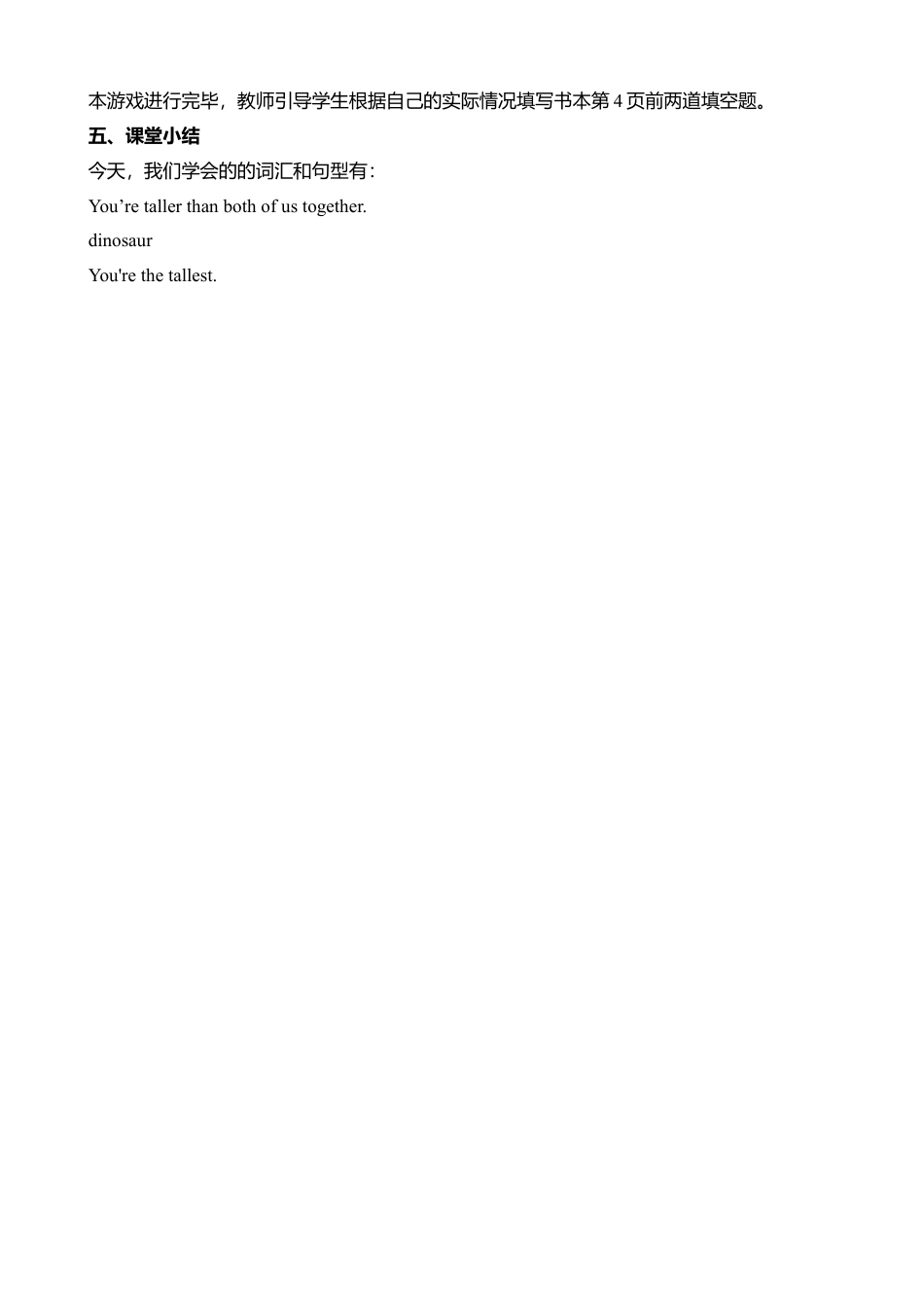 A Let's try & Let's talk 3 课时教案.docx_第3页