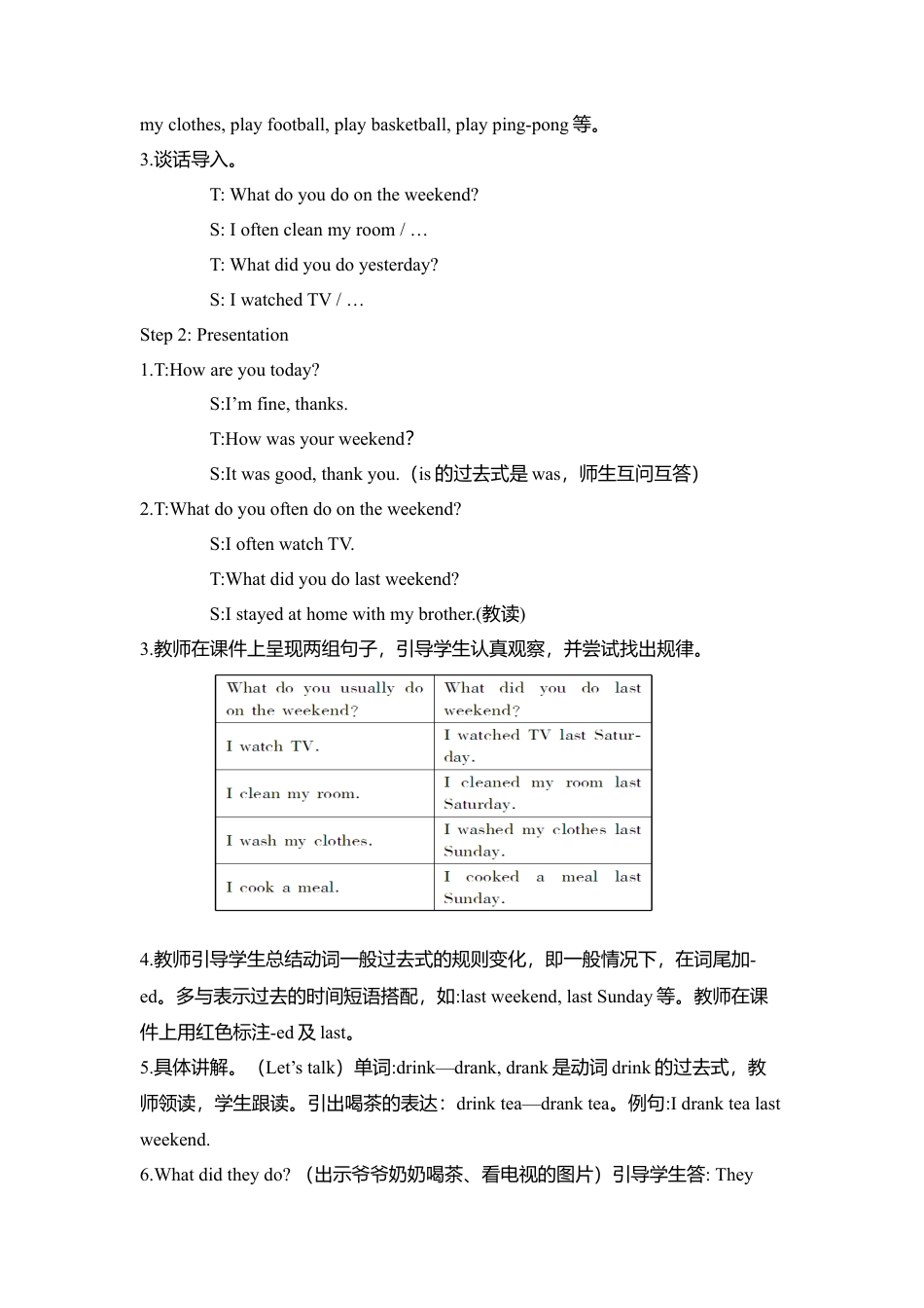 A Let's try & Let's talk1 课时教案 (2).docx_第2页