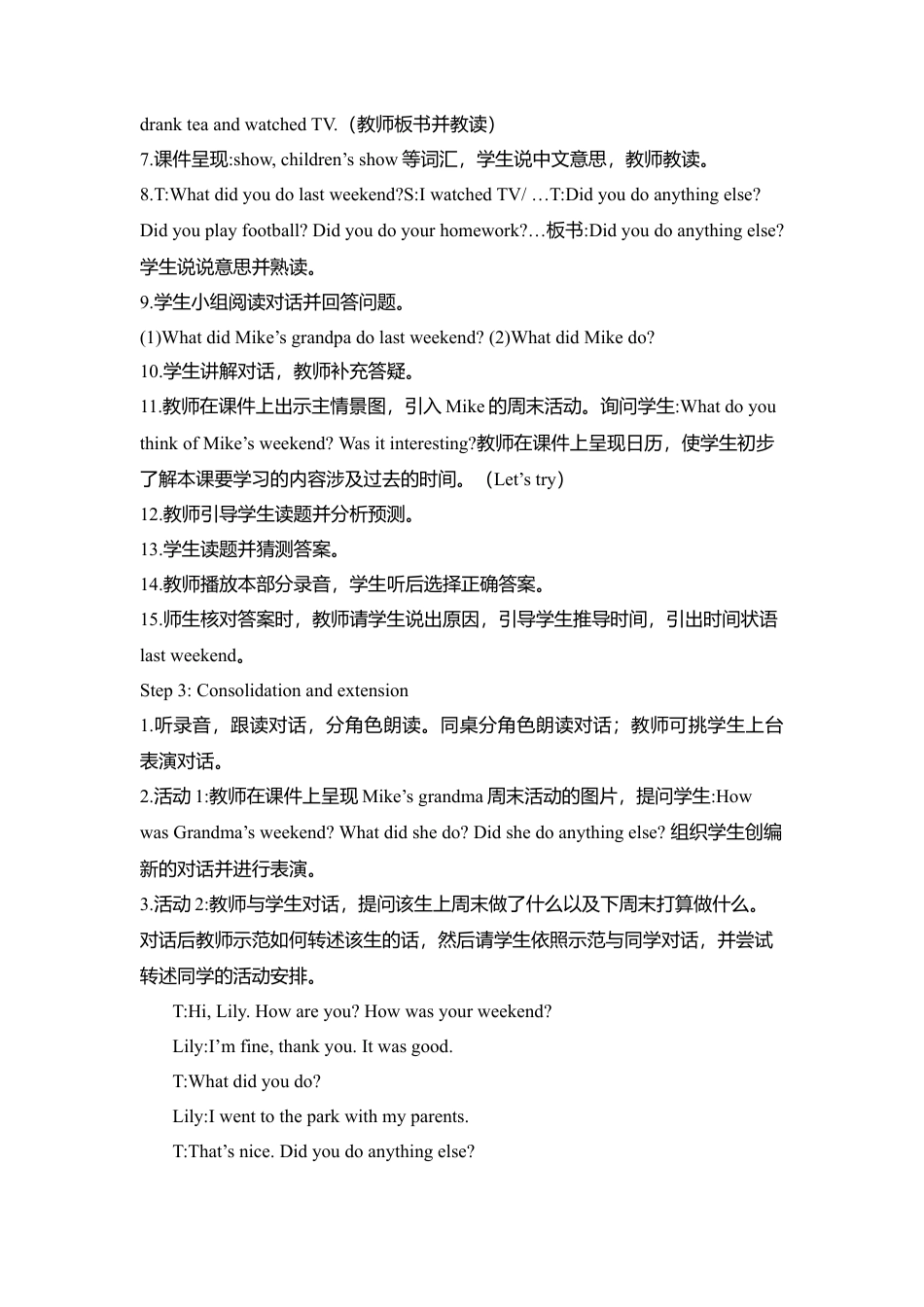 A Let's try & Let's talk1 课时教案 (2).docx_第3页
