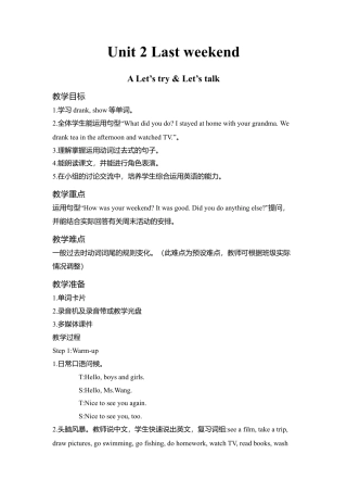 A Let's try & Let's talk1 课时教案 (2).docx