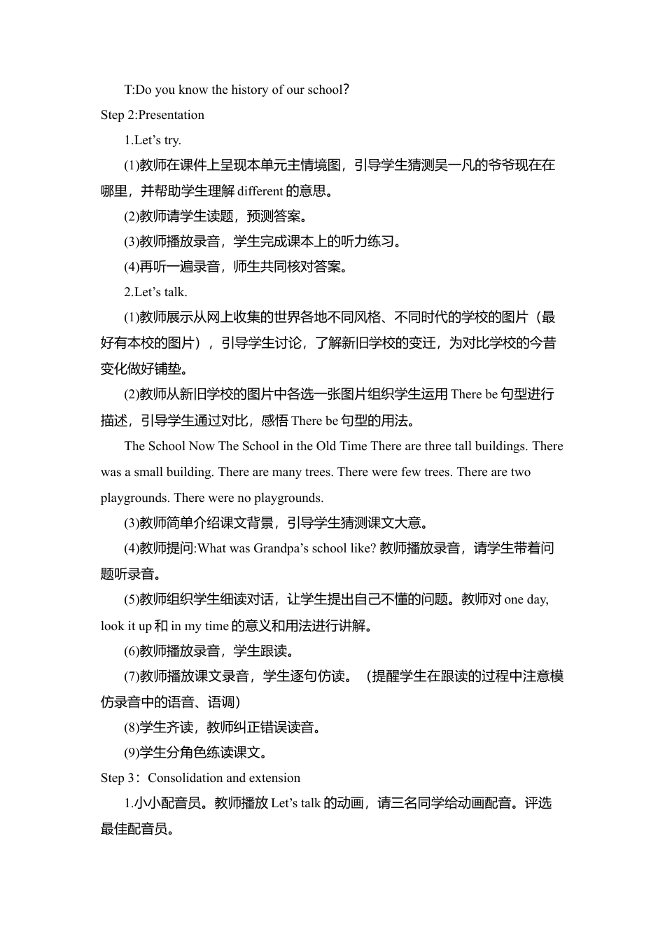 A Let's try & Let's talk1 课时教案.docx_第2页