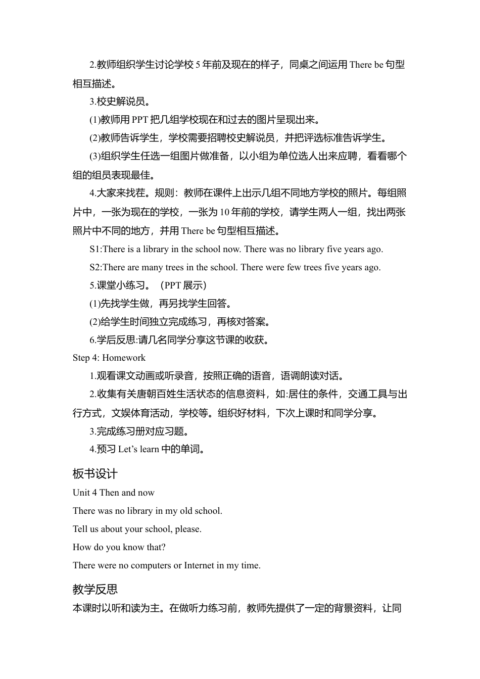 A Let's try & Let's talk1 课时教案.docx_第3页