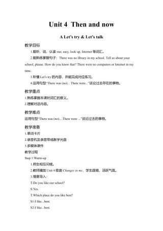 A Let's try & Let's talk1 课时教案.docx