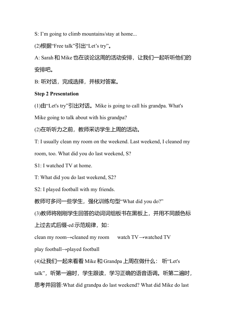 A Let's try & Let's talk2 课时教案 (2).docx_第2页