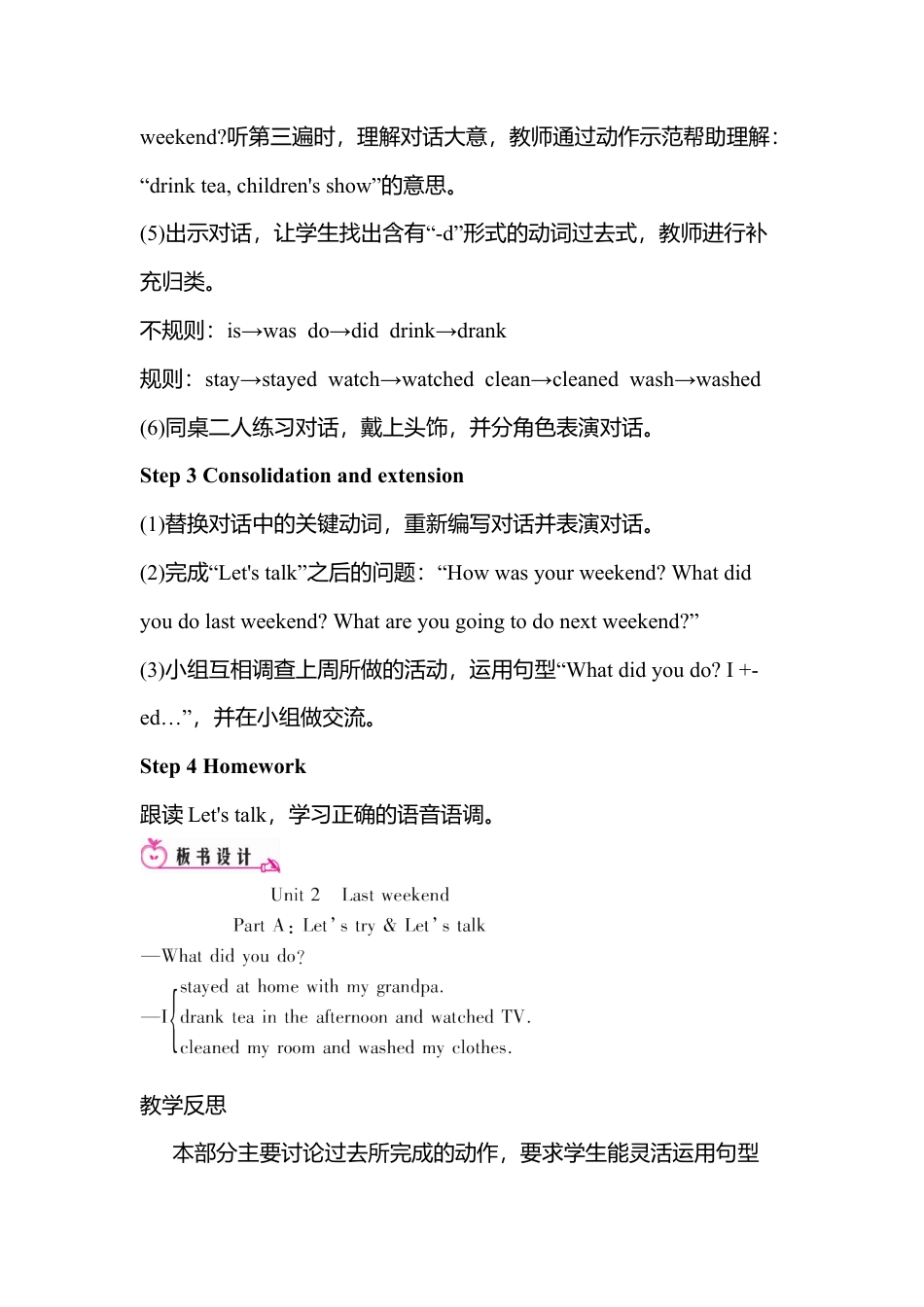 A Let's try & Let's talk2 课时教案 (2).docx_第3页