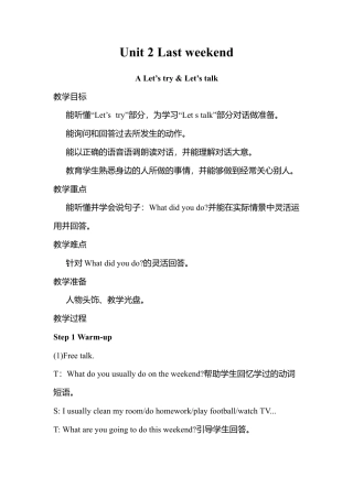 A Let's try & Let's talk2 课时教案 (2).docx