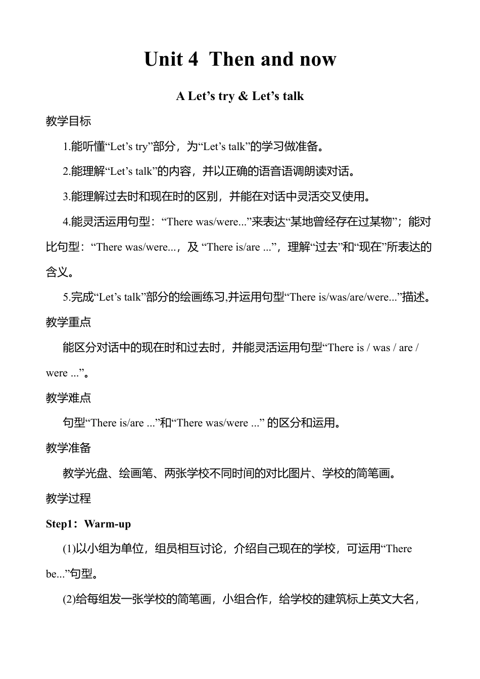 A Let's try & Let's talk2 课时教案.docx_第1页