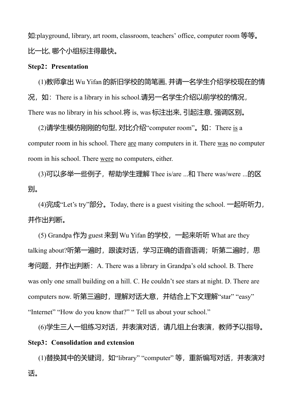 A Let's try & Let's talk2 课时教案.docx_第2页