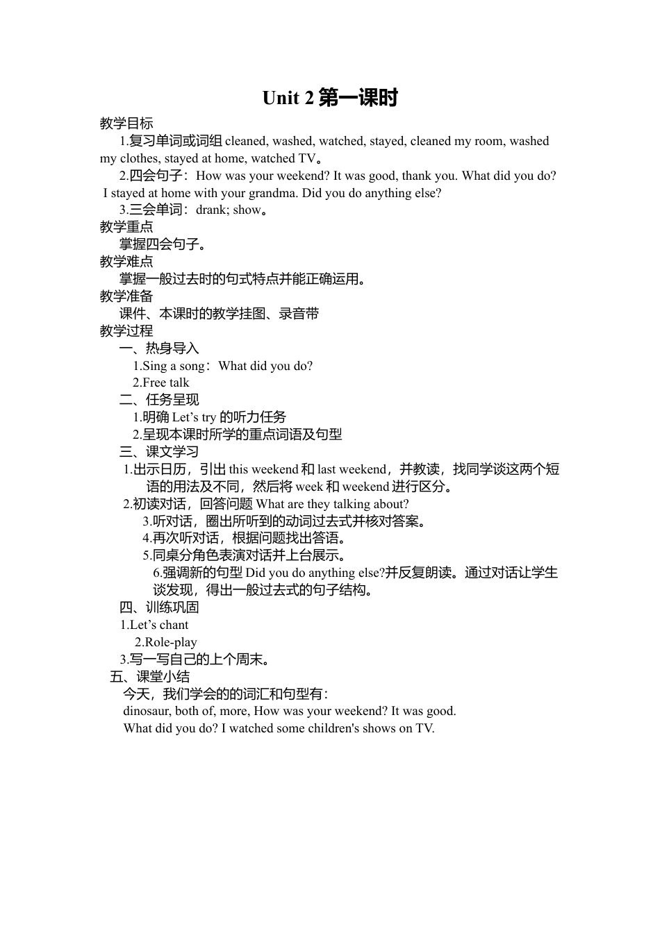 A Let's try & Let's talk3 课时教案 (2).docx_第1页