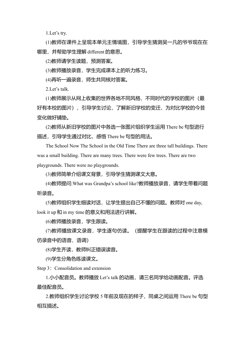 A Let's try & Let's talk3 课时教案.docx_第2页