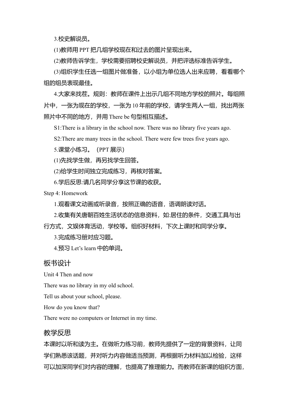 A Let's try & Let's talk3 课时教案.docx_第3页