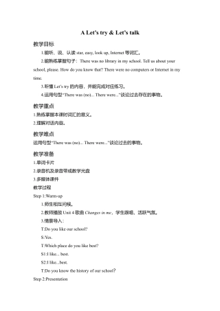 A Let's try & Let's talk3 课时教案.docx