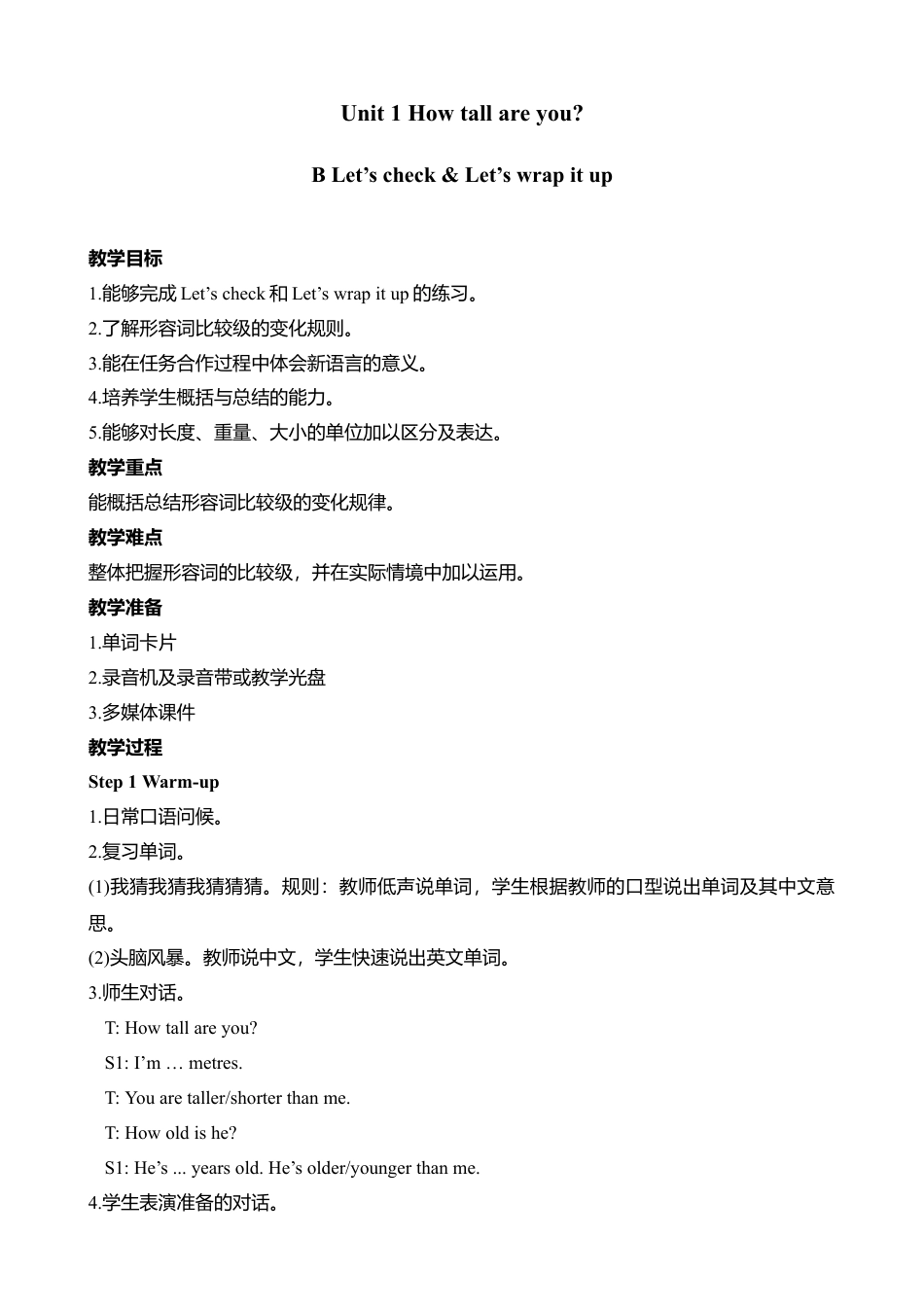 B Let's check & Let's wrap it up 1 课时教案.docx_第1页